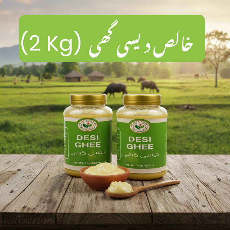 100% Pure Cow Desi Ghee 2 Kg| خالص دیسی گھی | Best Desi ghee in Pakistan