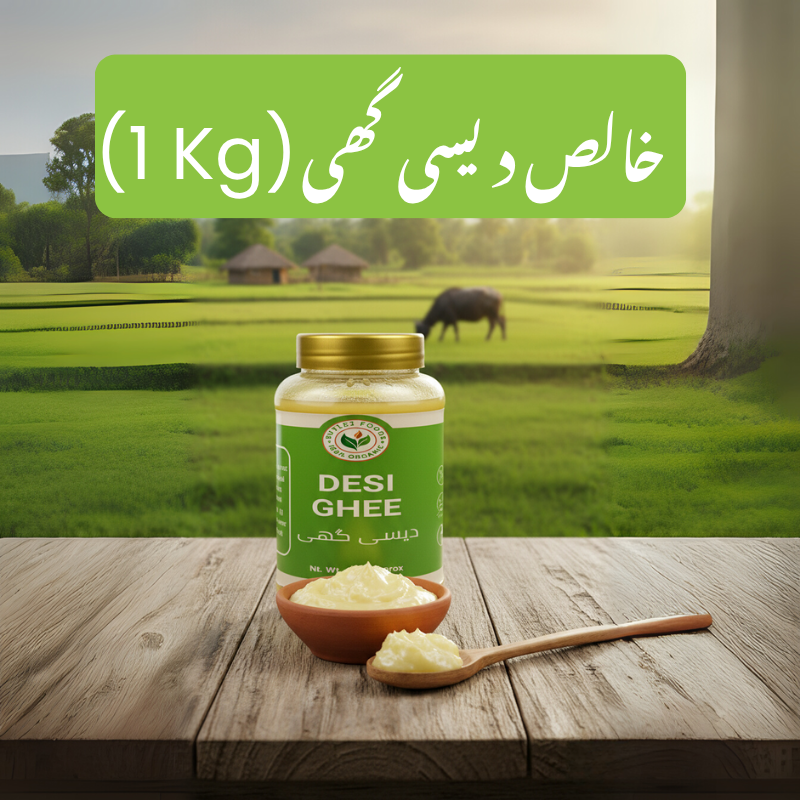 100% Pure Cow Desi Ghee | خالص دیسی گھی | Best Desi ghee in Pakistan